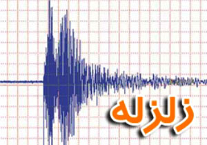 تبریز لرزید