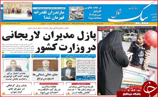 از پرواز هدهد سیستان تا دنده عقب رفتن کرمان موتور