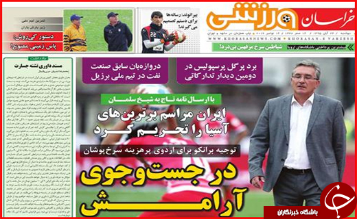 از پرواز هدهد سیستان تا دنده عقب رفتن کرمان موتور