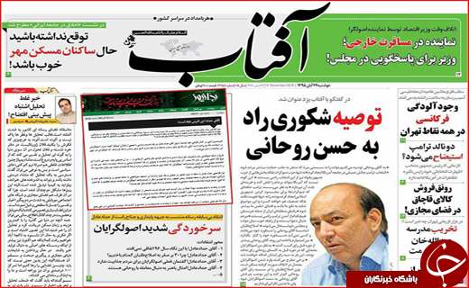 از پرواز هدهد سیستان تا دنده عقب رفتن کرمان موتور