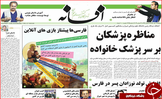 از پرواز هدهد سیستان تا دنده عقب رفتن کرمان موتور