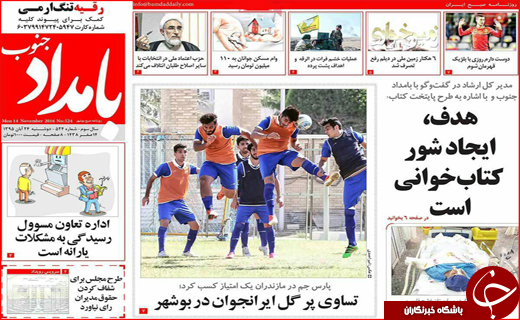 از پرواز هدهد سیستان تا دنده عقب رفتن کرمان موتور