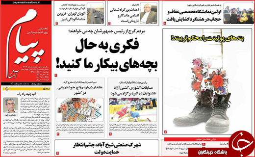 از پرواز هدهد سیستان تا دنده عقب رفتن کرمان موتور