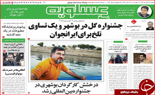 از پرواز هدهد سیستان تا دنده عقب رفتن کرمان موتور