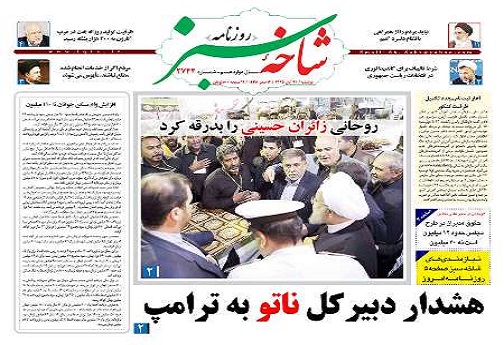 صفحه نخست روزنامه های استان قم دوشنبه 24 آبان ماه