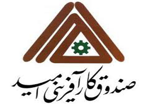 اشتغال 270 نفر با تسهیلات صندوق امید دراستان