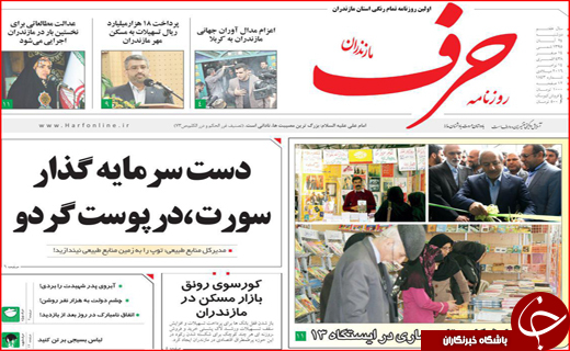 از پرواز هدهد سیستان تا دنده عقب رفتن کرمان موتور