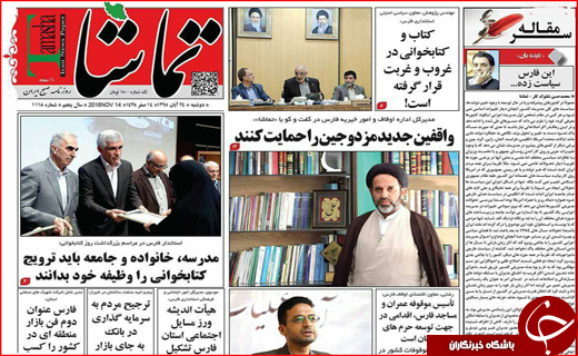 از پرواز هدهد سیستان تا دنده عقب رفتن کرمان موتور