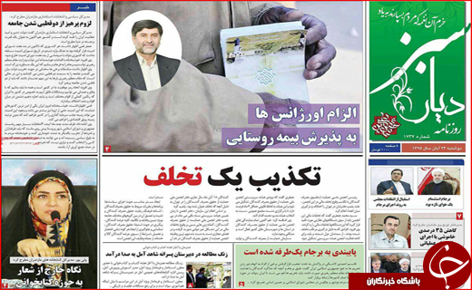 از پرواز هدهد سیستان تا دنده عقب رفتن کرمان موتور