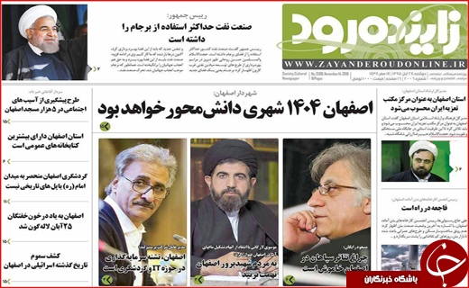 از پرواز هدهد سیستان تا دنده عقب رفتن کرمان موتور