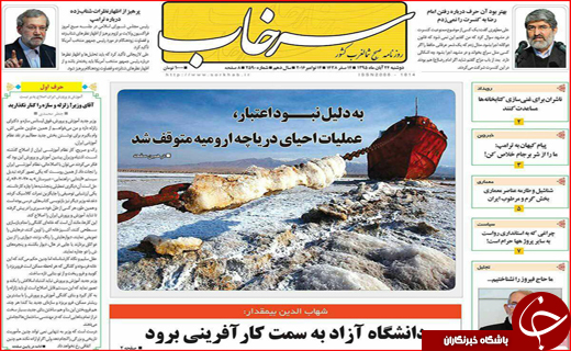 از پرواز هدهد سیستان تا دنده عقب رفتن کرمان موتور