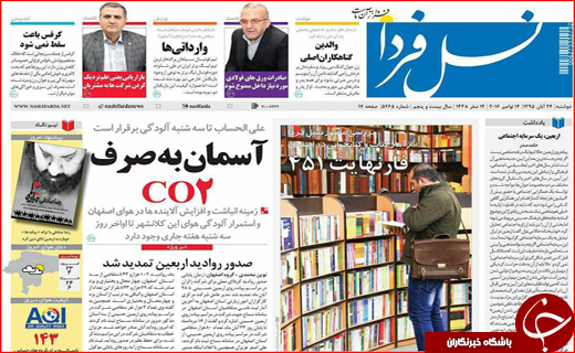 از پرواز هدهد سیستان تا دنده عقب رفتن کرمان موتور