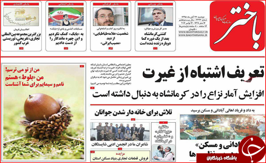 از پرواز هدهد سیستان تا دنده عقب رفتن کرمان موتور
