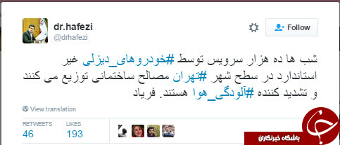 فریاد عضو شورای شهر برای آلودگی هوا درآمد