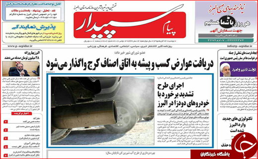 از پرواز هدهد سیستان تا دنده عقب رفتن کرمان موتور