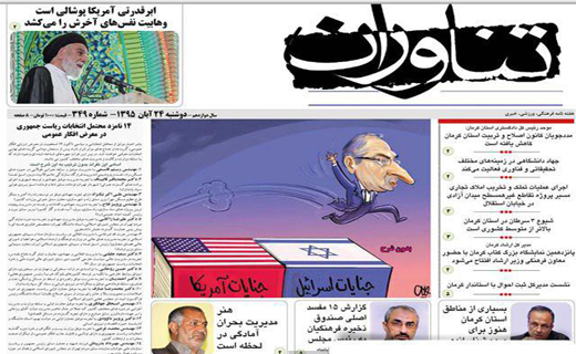 صفحه نخست روزنامه استان&zwnj; کرمان دوشنبه 24 آبان ماه