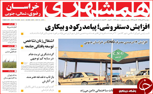 از پرواز هدهد سیستان تا دنده عقب رفتن کرمان موتور