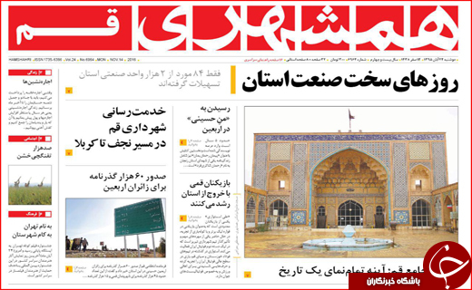 از پرواز هدهد سیستان تا دنده عقب رفتن کرمان موتور