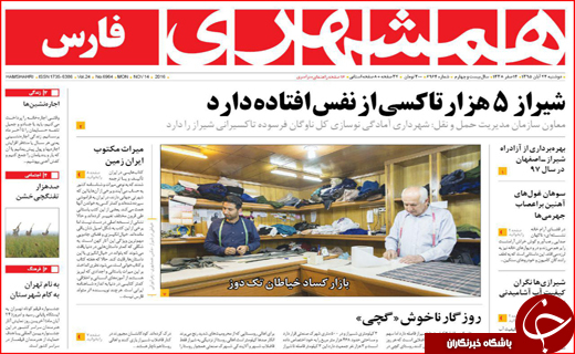 از پرواز هدهد سیستان تا دنده عقب رفتن کرمان موتور