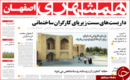 از پرواز هدهد سیستان تا دنده عقب رفتن کرمان موتور