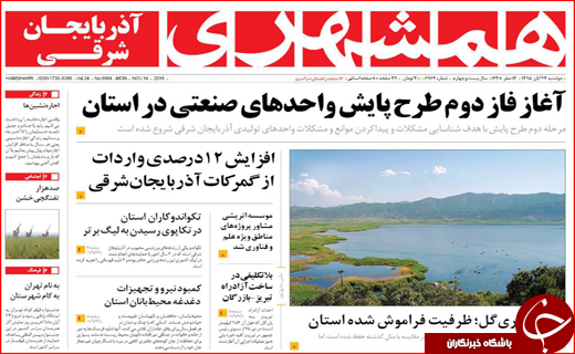 از پرواز هدهد سیستان تا دنده عقب رفتن کرمان موتور