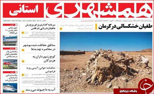 از پرواز هدهد سیستان تا دنده عقب رفتن کرمان موتور