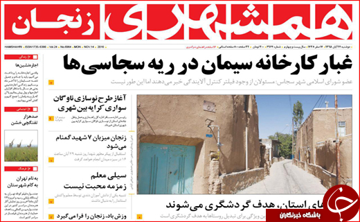 از پرواز هدهد سیستان تا دنده عقب رفتن کرمان موتور