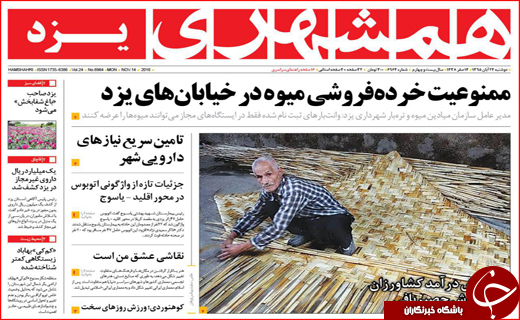 از پرواز هدهد سیستان تا دنده عقب رفتن کرمان موتور