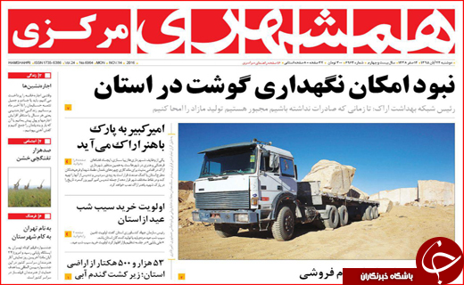 از پرواز هدهد سیستان تا دنده عقب رفتن کرمان موتور