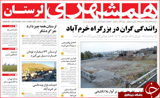 از پرواز هدهد سیستان تا دنده عقب رفتن کرمان موتور
