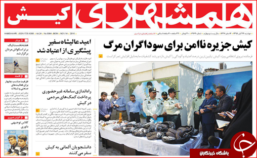 از پرواز هدهد سیستان تا دنده عقب رفتن کرمان موتور