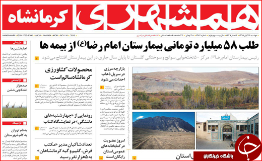 از پرواز هدهد سیستان تا دنده عقب رفتن کرمان موتور