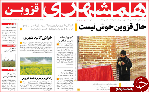 از پرواز هدهد سیستان تا دنده عقب رفتن کرمان موتور