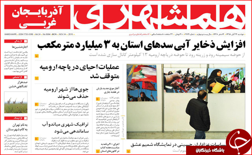 از پرواز هدهد سیستان تا دنده عقب رفتن کرمان موتور
