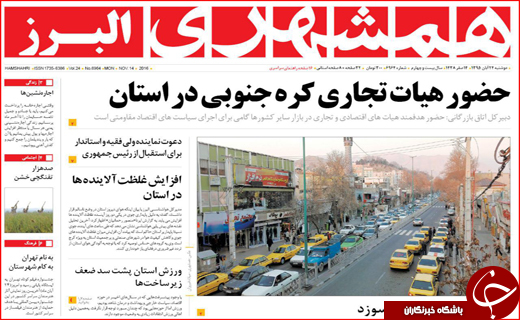 از پرواز هدهد سیستان تا دنده عقب رفتن کرمان موتور