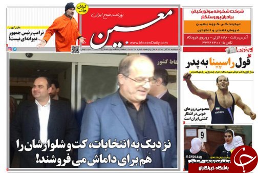 صفحه نخست روزنامه های امروز