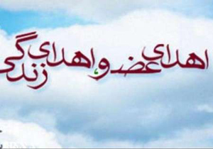 حیاتی دوباره با اهدای عضو مرد لردگانی