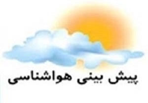 ورود 2 موج بارشی سرد به  اردبیل