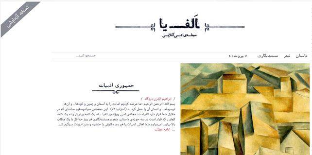 مجلات ادبی فرصتی برای ارتباط بین نسلی هستند