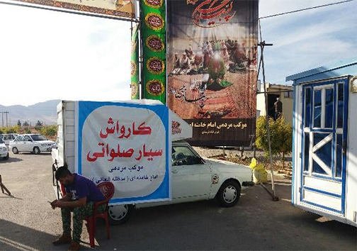 موکب