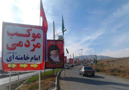 موکب