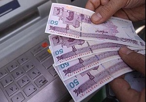 واریز یارانه