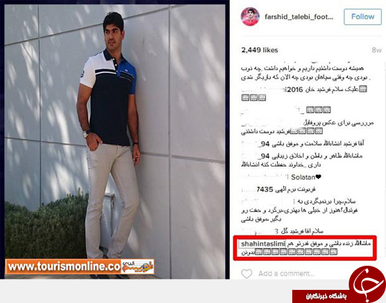 عکس/ کامنت جالب بازیگر زن برای فوتبالیست معروف