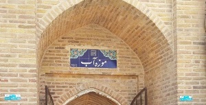 موزه آب شهرستان قاینات میزبان گردشگران