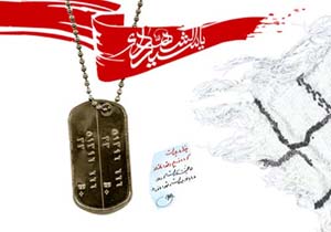 اعزام مادران شهداء سیریک به اردوی مشهد مقدس