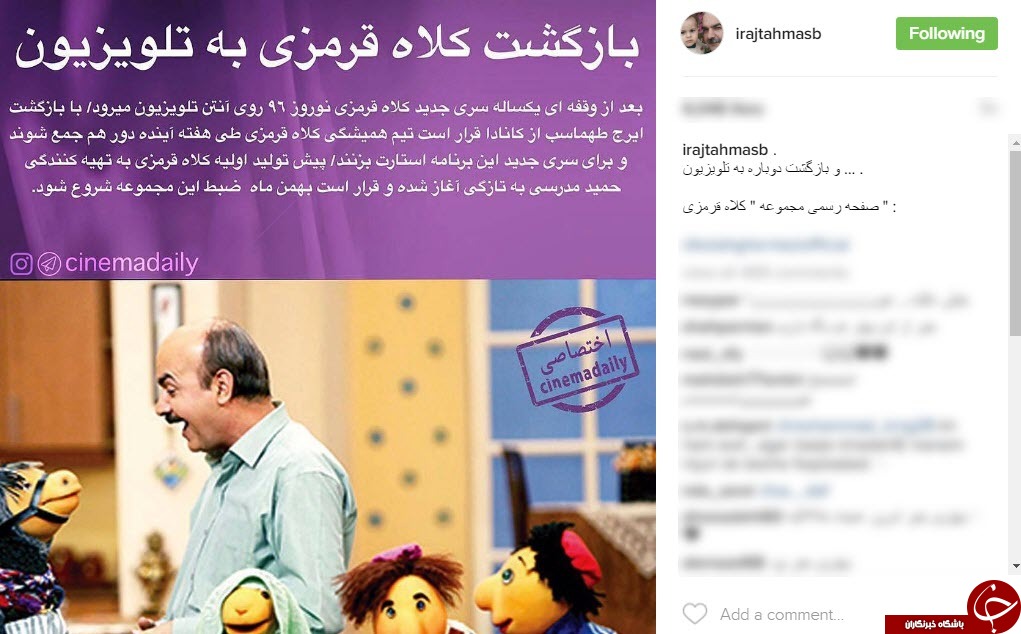 ایمان صفا در جزیره کیش/ سلفی مجری مشهور در کنار پدرش/آغاز بازگشت کلاه قرمزی به تلویزیون