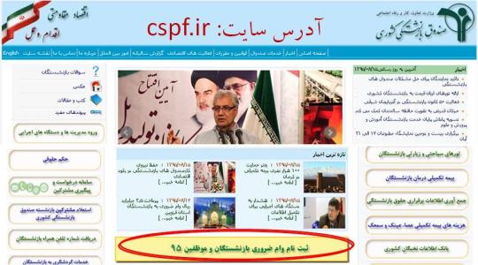 3 هزار و 500 همدانی بازنشسته متقاضی  وام ضروری