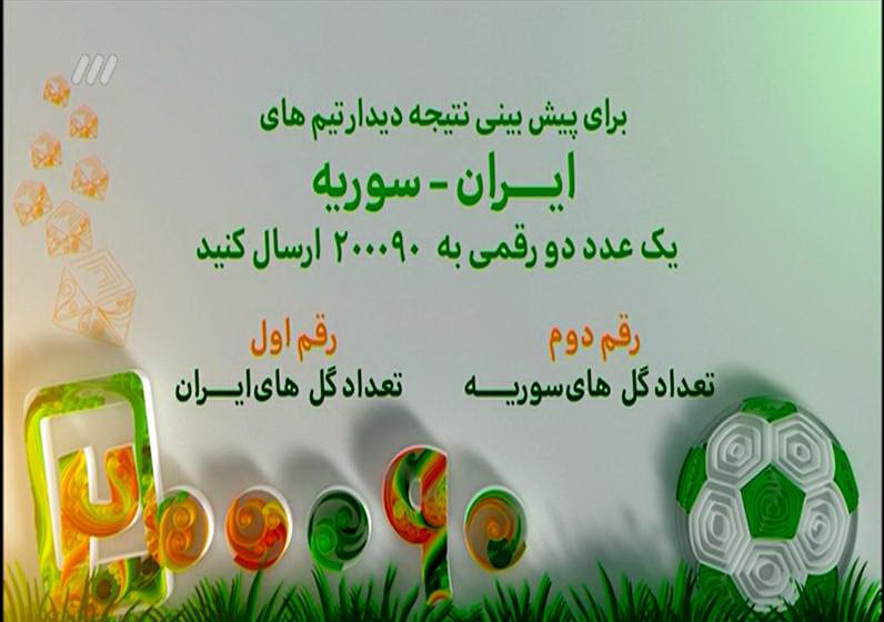 برنامه نود بیست و چهارم آبان ماه