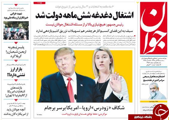 تصاویر صفحه نخست روزنامه&zwnj;های 25 آبان؛