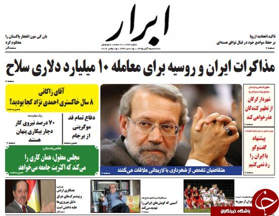 تصاویر صفحه نخست روزنامه&zwnj;های 25 آبان؛